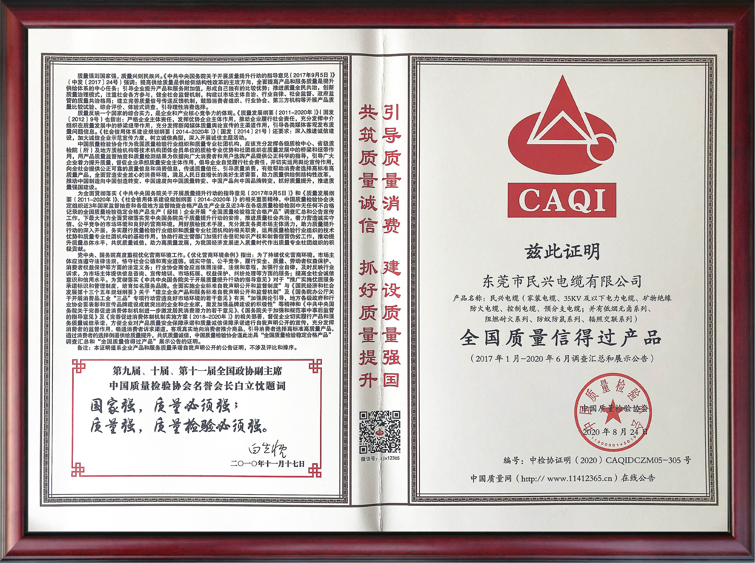  長達3年半的調(diào)查，換來了這個！