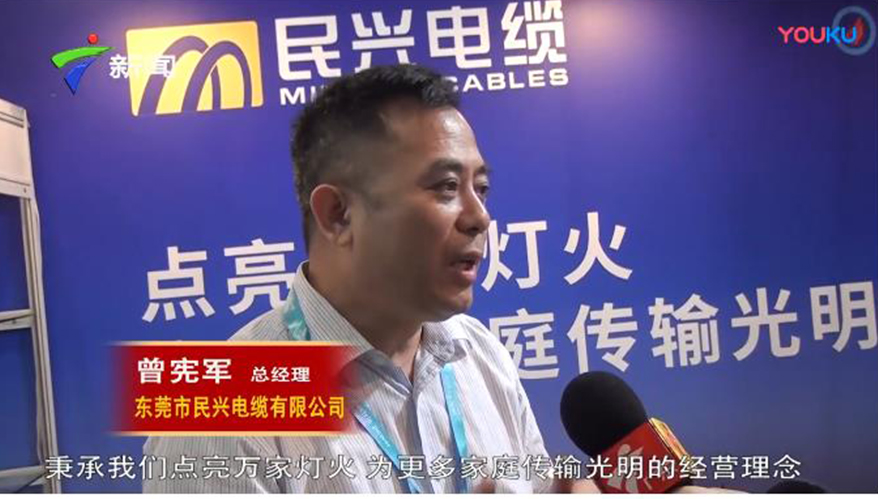 民興電纜上廣東衛(wèi)視新聞臺了！原來是因為獲得了優(yōu)秀電纜品牌獎！