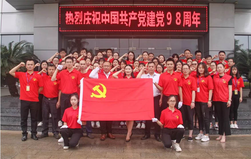 “七一”建黨節(jié)，快來看我們這樣慶祝黨的98歲生日
