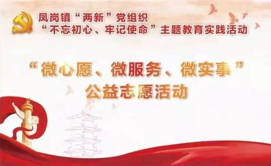 黨建引航 | 民興電纜點亮小區(qū)微心愿，為居民遞送微服務(wù)