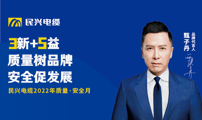民興“質(zhì)量?安全月”：以質(zhì)量之基，筑強(qiáng)企之路