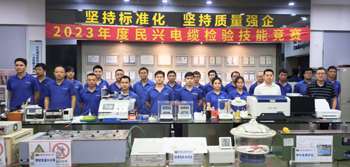 強(qiáng)質(zhì)量，樹品牌 | 民興電纜2023年“質(zhì)量月”活動圓滿落幕