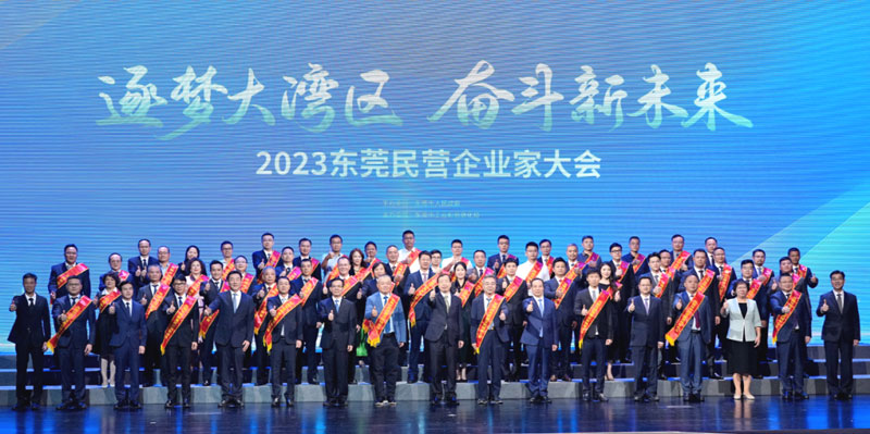 東莞市民營企業(yè)100強(qiáng)名單公布，民興電纜上榜！
