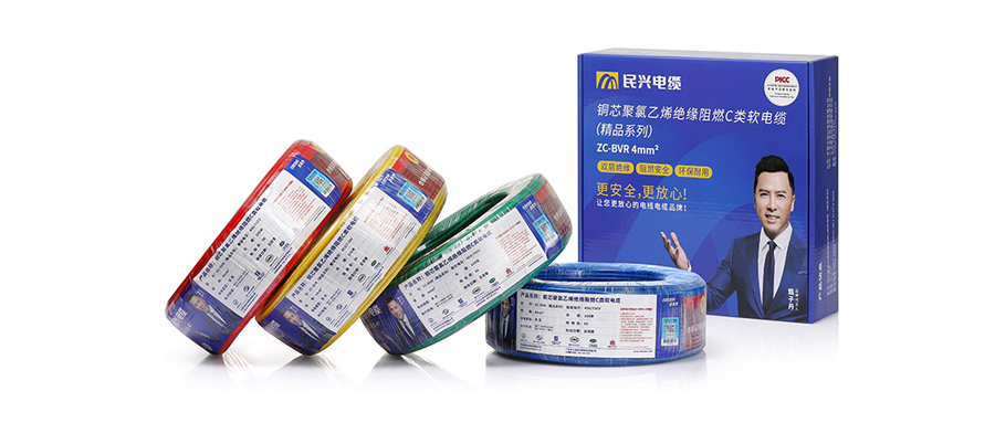 雙層保護(hù)、安全再升級！ 民興精品ZC-BVR、ZC-BV家裝電線重磅上市！