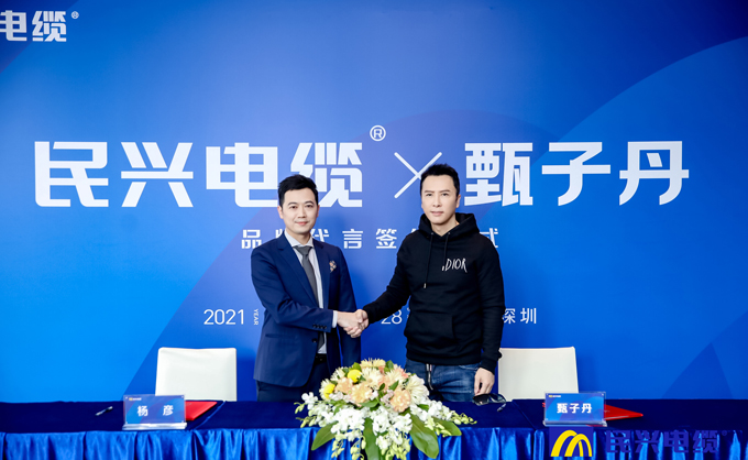                                                                                                               頭條！甄子丹出任民興電纜品牌代言人                                                                                   