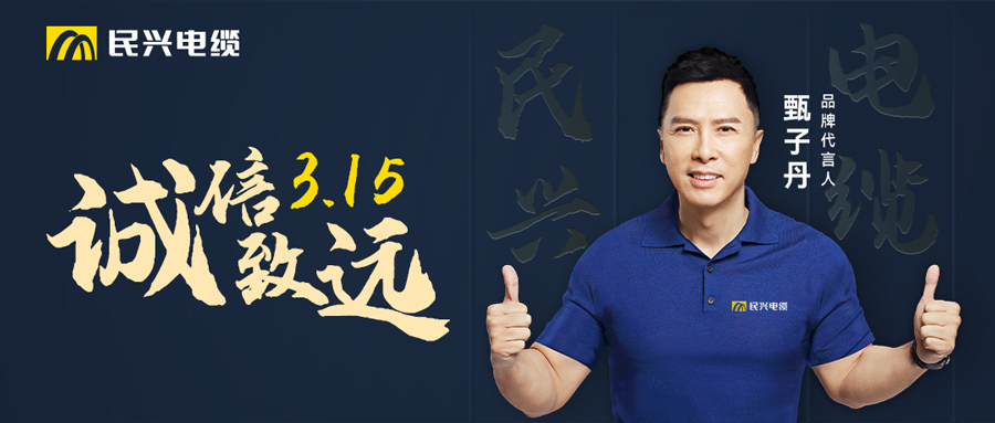 民興電纜榮獲“2022年度東莞市效益貢獻(xiàn)獎”！