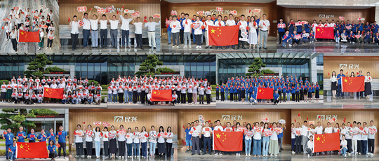 喜迎華誕，獻(xiàn)禮祖國(guó) | 民興電纜舉行慶祝新中國(guó)成立75周年主題系列活動(dòng)