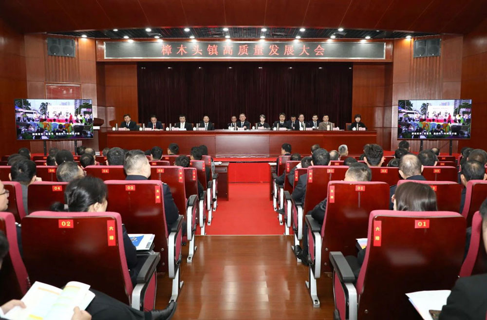 民興電纜參加樟木頭鎮(zhèn)高質(zhì)量發(fā)展大會(huì)，吹響新春高質(zhì)量發(fā)展集結(jié)號(hào)